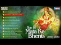 10 Mata Ji Ki Bhajan By Anup Jalota | माता रानी के भजन : माता भजन : Sherawali Mata Ke Bhajan