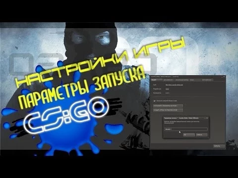 Почему в CS:GO падает FPS и как исправить эту проблему