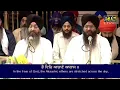 Download Lagu Asa Di Vaar - Bhai Kamaljeet Singh Ji Hazoori Ragi Sri Darbar Sahib Amritsar | 06-10-2022