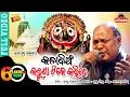 Download Lagu Kala Dian Karuna Tike Karide  || Mohammad Aziz || Bapu Goswami || Bulu Mishra