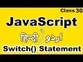 JavaScript Tutorial for beginners in hindi urdu Switch Statement in JavaScript in hindi urdu