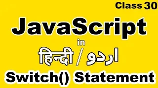 JavaScript Tutorial for beginners in hindi urdu Switch Statement in JavaScript in hindi urdu