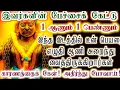 Download Lagu இந்த இடத்தில் உன்பெயரை ஆணி அறைந்து வைத்திருக்கிறார்கள்/karupan/கருப்பசாமி/karupasamy/@KaruppanVakku 