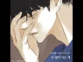 Nothing Without You (Nth Romance X Huh Gak) (너 없이 사는 게 (N번째 연애 X 허각))