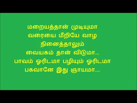Paavam Oridama - YouTube