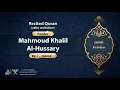 Download Lagu surah Al-Infitar {calm recitation} {{82}} Reader Mahmoud Khalil Al-Hussary