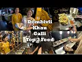 Download Lagu डोंबिवली खाऊ गल्ली मध्ये व्हेज नॉन व्हेज सारखं वाटेल | Dombivli Khau Galli Vlog | Mumbai Street Food