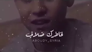 حالة واتس قربان عينيك تسير 