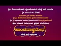 Download Lagu #LIVE - ಶ್ರೀಹನುಮಗಿರಿ ಮೇಳ \