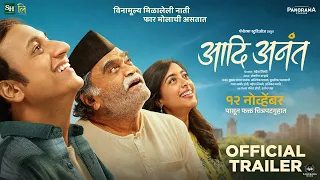 Aadi Anant - Trailer | Ashok Saraf | Sankarshan Karhade | Sakhee Gokhale | Mahesh Limaye