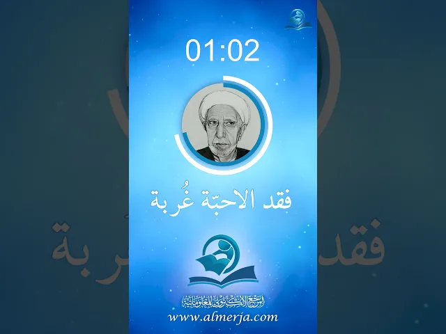 ⁣فقد الاحبّة غُربة
