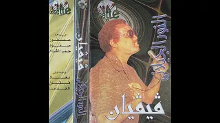 النور الجيلاني ڤيڤيان 