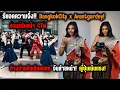 Lagu A stunning reaction! Bangkok City x Avantgarde! A wild dance performance in front of CTW; neighbo...