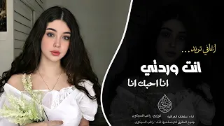 انت وردتي انا احبك انا    اغاني ترند تيك توك         مطلوبه اكثر شي  دندنها
