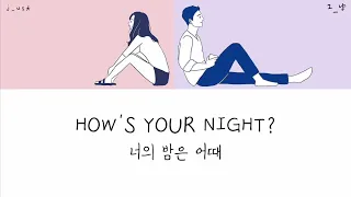 Download How's your night| J_UST ( ENG HAN ROM Lyrics ) MP3