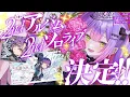 Download Lagu 【 雑談 / Freetalk 】#常闇トワ2nd アルバム、ソロライブ本当にありがとう！【常闇トワ / ホロライブ】