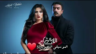 موسيقى داخلية مسلسل اللي ملوش كبير   الموسيقار عادل حقي    دندنها