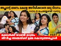 Download Lagu അച്ഛന്റെ മരണം മകളെ അറിയിക്കാതെ ഒരു ദിവസം Hold ചെയ്യേണ്ടി വന്നു🥹 UMA NAIR | GOURI \u0026 DENNIS INTERVIEW