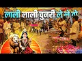 Download Lagu क्या बजाया भाईयों ने 🤩 | Lali Lali Chunri Lele Wo | Raj Dhumal Durg