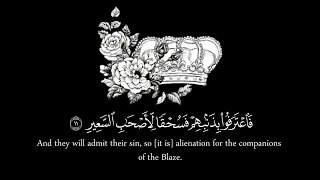 سورة الملك من 1 الى 14 Al Mulk  سورة الملك من 1 الى 14 Al Mulk