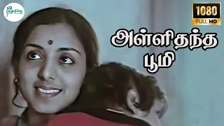 alli thantha poomi annai malaysia vasudevan solo melody h d song