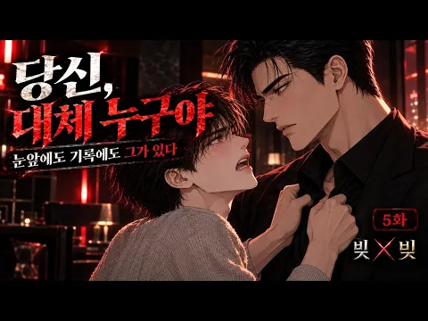 Debt X Light Episode 4
