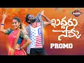 Download Lagu Kaddarusokka Dj Promo||Tonykick||Varshini||Manukotaprasad||MounikaYadav