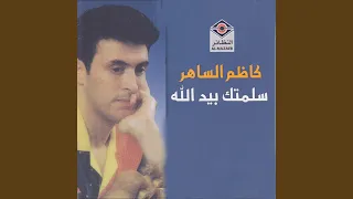ما تحرك إحساسي دندنها