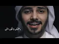 ناصر الكبيسي - وجودك ( حصرياً ) 2020
