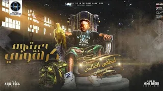 كليب مهرجان هنولعها اون فاير فاير   وحوش المجال   مصطفى عنبه   عصام صاصا الكروان   توزيع كيمو الديب دندنها