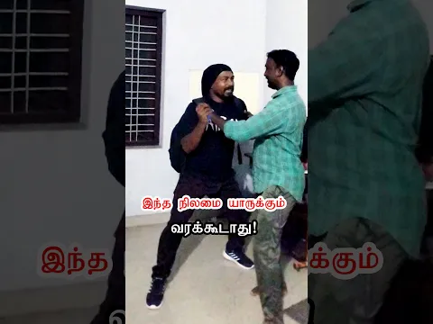 திருட வந்தவனுக்கு என்ன நடந்துச்சு பாருங்க! 😂 | Wait for twist #shorts #trending #comedy