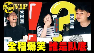 (限時公開24小時) 八大Youtuber齊聚首！全程爆笑，究竟誰是臥底？[She's Xiaowu 小烏]