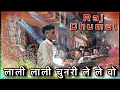 Download Lagu चैत नवरात्रि ॥Lali Lali Chunari Le Le Vo || Cg Bhakti song || Devi Song || Dj Dhumal || Dinesh cg05