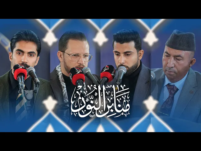 ⁣ملخّص مصوّر عن اليوم الثاني من سلسلة محافل منابر النور في محافظة نينوى- قضاء تلكيف- قرية شريخان