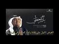 يا كبر حظي ، جديد راشد الماجد 2021