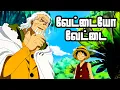 Download Lagu One Piece Series Tamil Review - Luffy's training begins | #anime #onepiece #luffy #tamil | E516_1