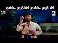 Download Lagu Thakida Thathimi Song 4K இசைஞானி இசையில் SPB பாடிய தகிட ததிமி தகிட ததிமி தந்தான