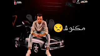  حالات واتساب عصام صاصا  جديد علشان مين تبعوني عصام صاصا      الدنيا دي بقت كرهاني دندنها