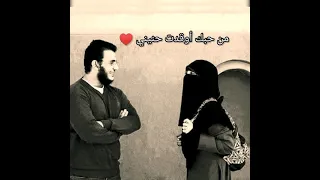 من حبك اوقدت حنيني  من حبك اوقدت حنيني