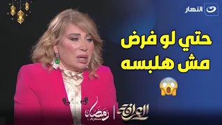 إيناس الدغيدى تثير الجدل من جديد عن رايها في الحجاب  دندنها