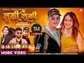 Download Lagu Paul Shah, Eva Giri || LUKI LUKI || New Nepali Official Song 2023 || Karna Raj Giri, Kamala Regmi