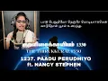 Lagu The Thirukkural 1330 - Paadu Perudhiyo - Kural No. 1237 (ft. Nancy Stephen) | Lydian | Vol. 6
