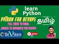 P12 Python For DevOps in Tamil - Full Tutorial