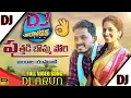 Download Lagu PUTHADI BOMMA PORI DJ SONG || FOLK SONG TELUGU | DJ ARUN HEERA NAGAR