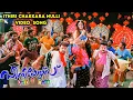 Download Lagu Ithiri Chakkara Nulli Video Song | Seniors Movie Songs | Jayaram | Kunchacko Boban | Jassie Gift