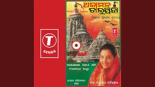 Thakamana Chala Jiba