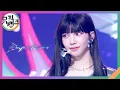 Supernova - aespa [뮤직뱅크/Music Bank] | KBS 240517 방송