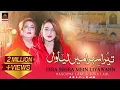 Download Lagu Dhamal - Tera Sehra Mein Liyawahn - Masooma Lal \u0026 Azra Lal – 2019