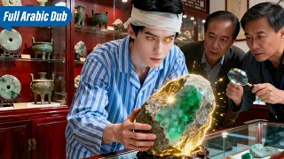 فتى فقير تحول إلى ملياردير بحجر اتضح أن لديه عينين ساحرتين 