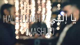                            يا الهي                     دندنها